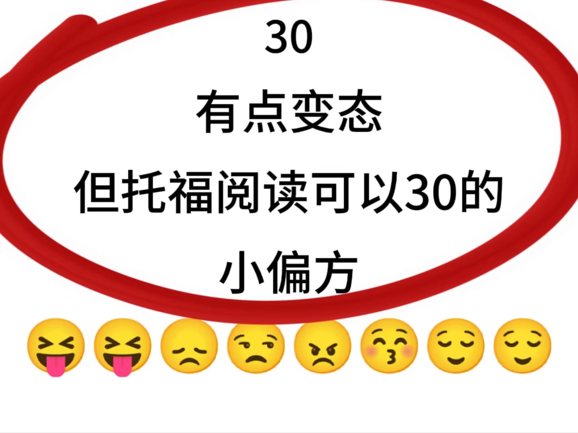 【托福】ets官宣!托福阅读考试就从这50篇里抽啦!!哔哩哔哩bilibili