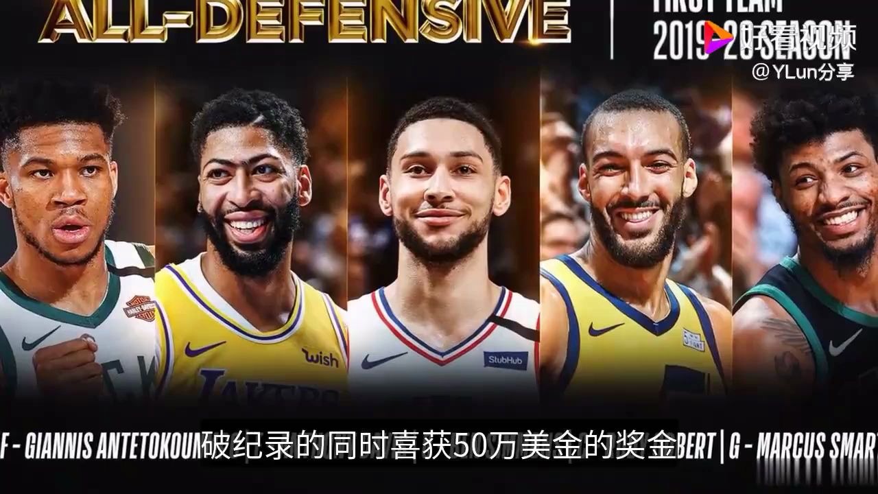 NBA最佳防守阵容出炉,雄鹿堪称最大赢家哔哩哔哩bilibili