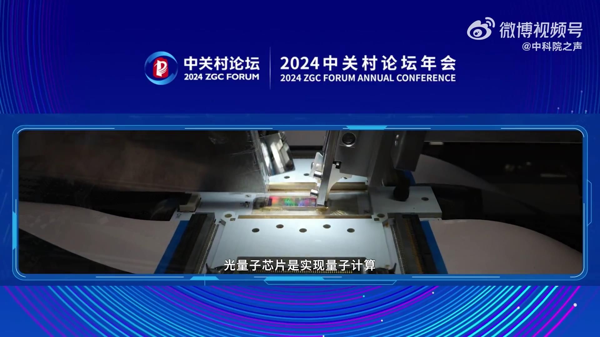 我国科研团队发布: 超大规模集成的光量子芯片哔哩哔哩bilibili