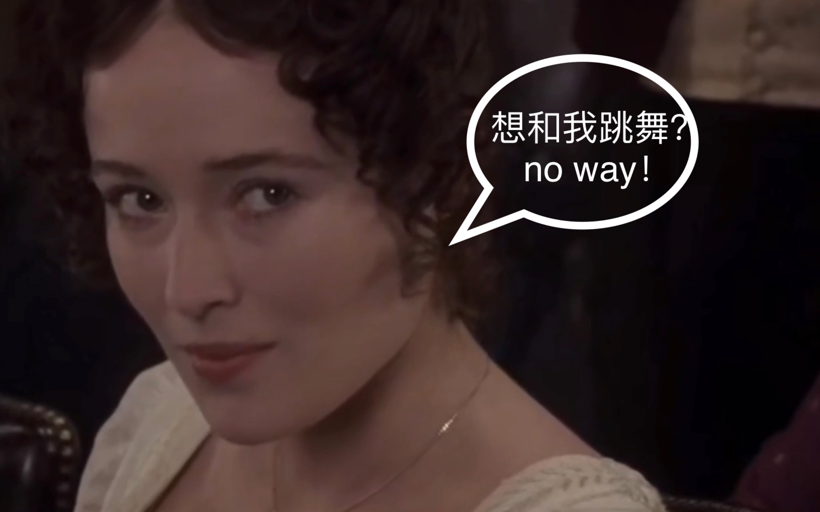 [bbc傲慢与偏见]1这舞是你想跳就跳的?darcy的真香历程