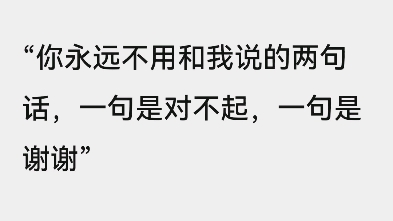 我像疯了一样的喜欢你,你却像瞎了眼一样的看不见
