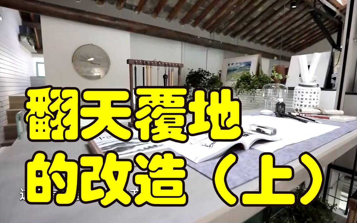 梦想改造家第七季看点改造后妈妈和女儿的房间