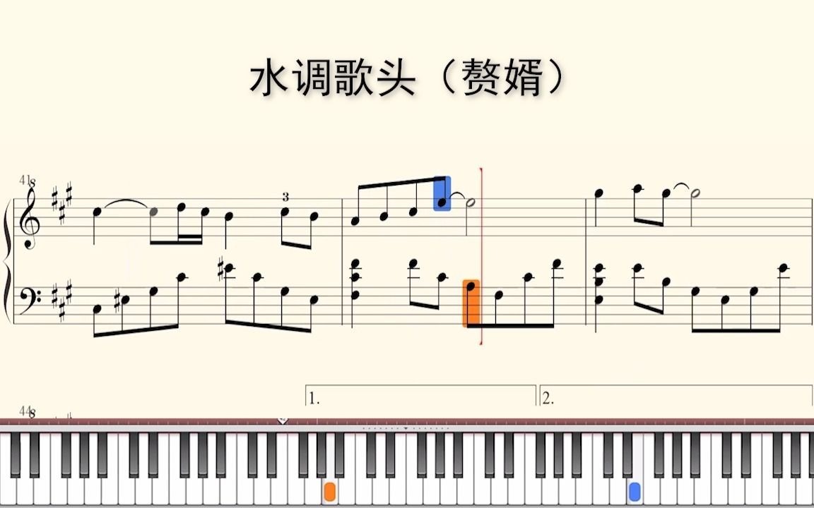 活动作品钢琴谱水调歌头赘婿