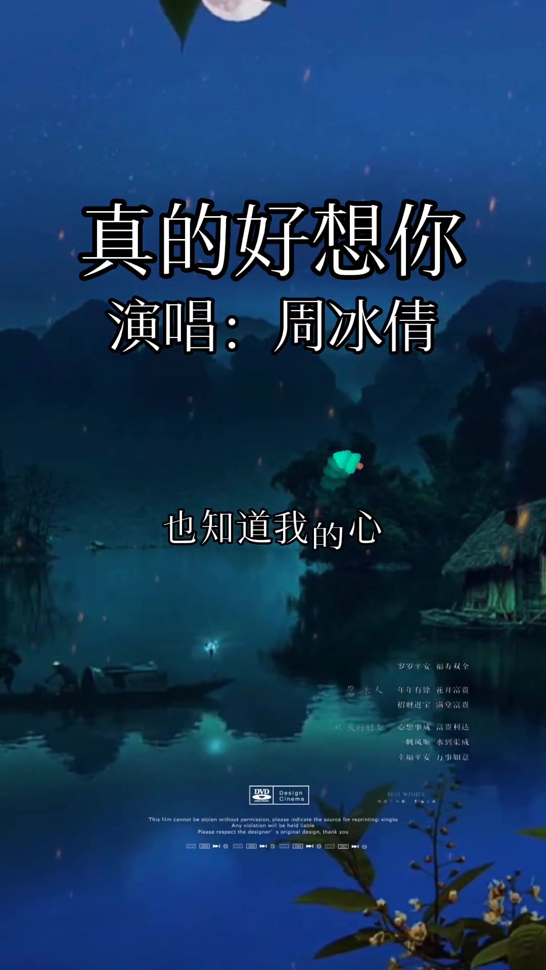 真的好想你周冰倩经典老歌音乐分享百听不厌的旋律