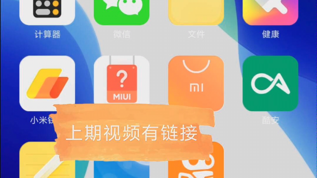 地表最强IOS13启动器,上个视频有链接哔哩哔哩bilibili