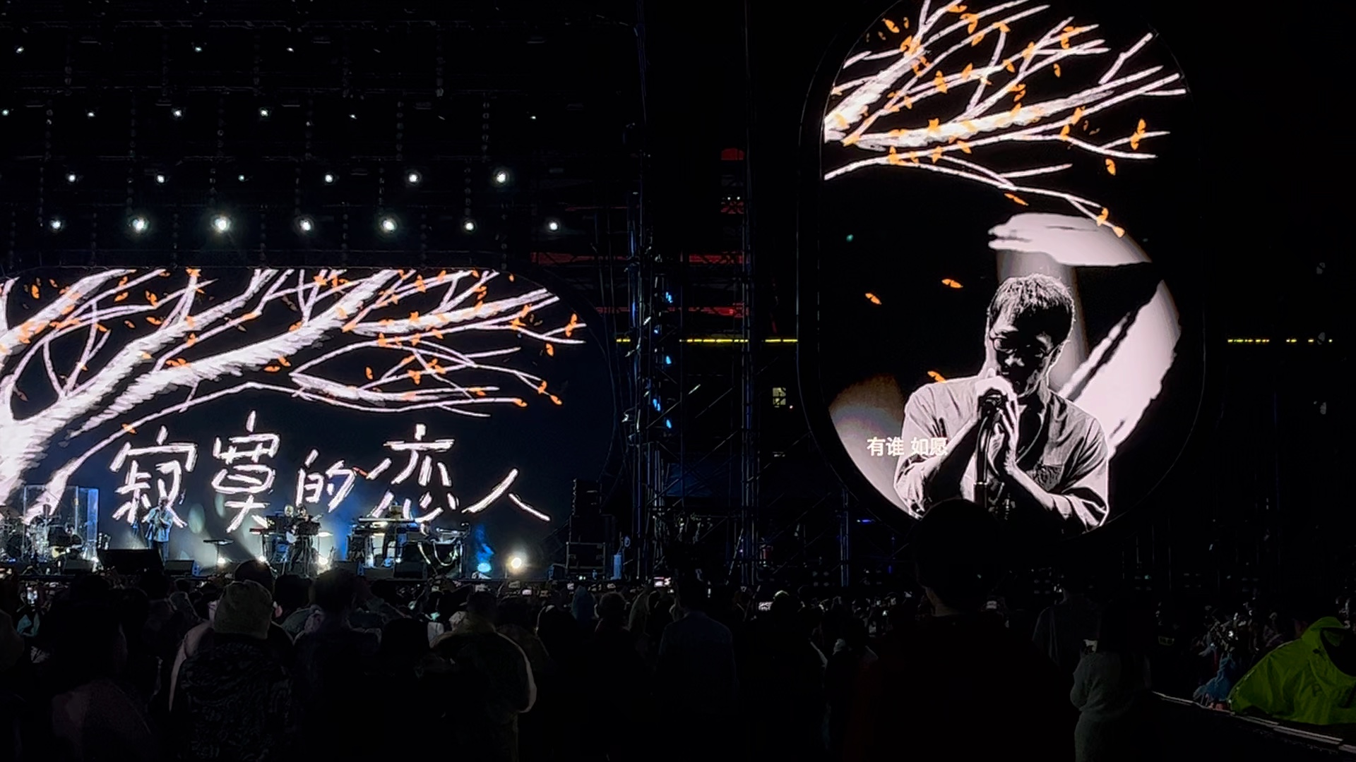 李宗盛的无用之歌 「寂寞的恋人」写给莫文蔚的歌 上海简单生活节