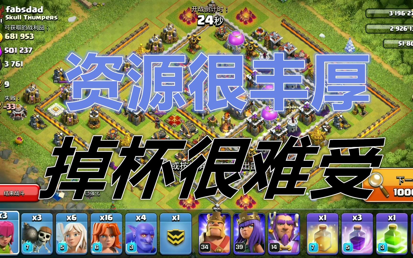 【部落冲突】8级建筑大师大本营现已推出