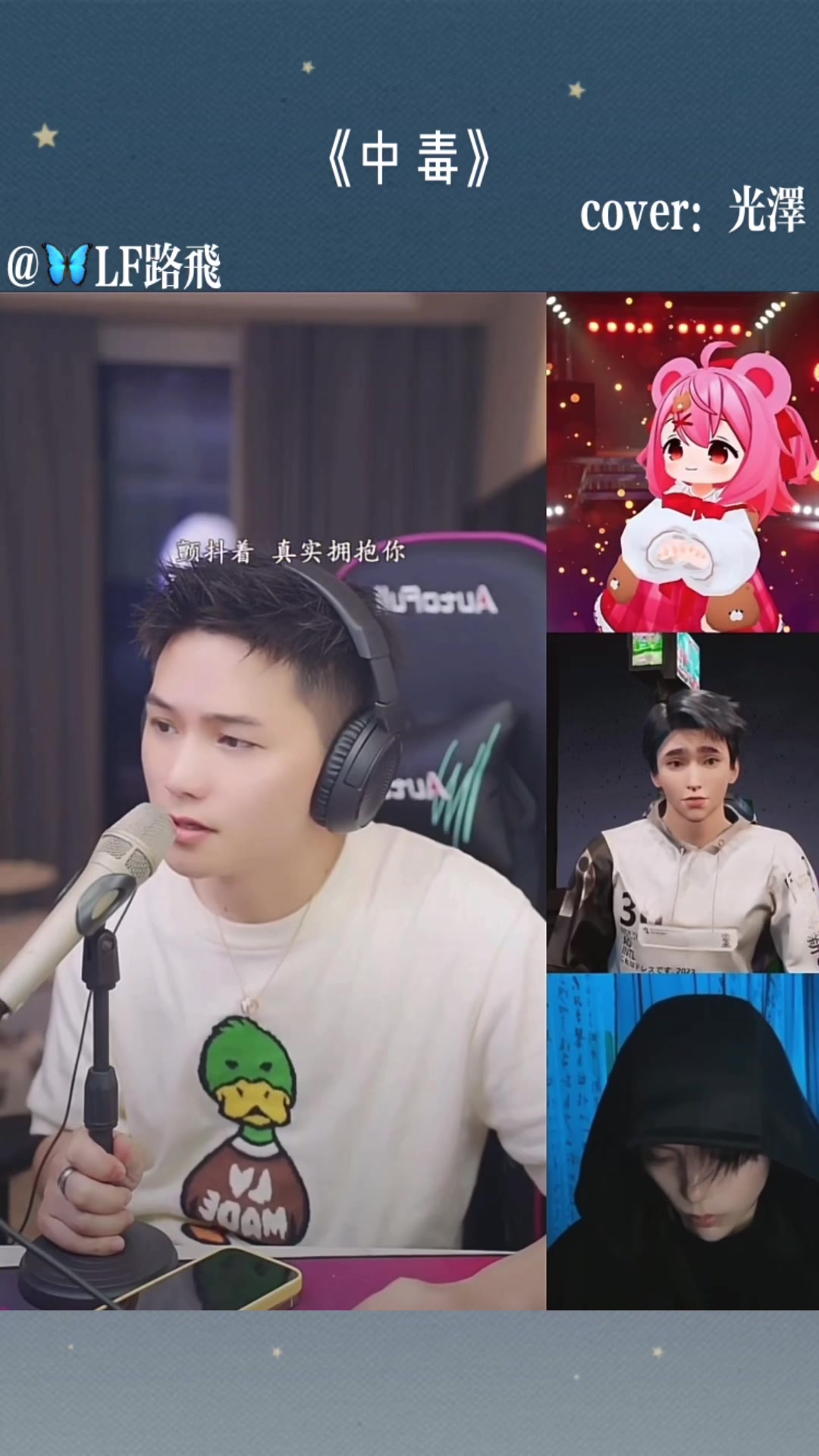 好听 7.18 @03lf路飞
