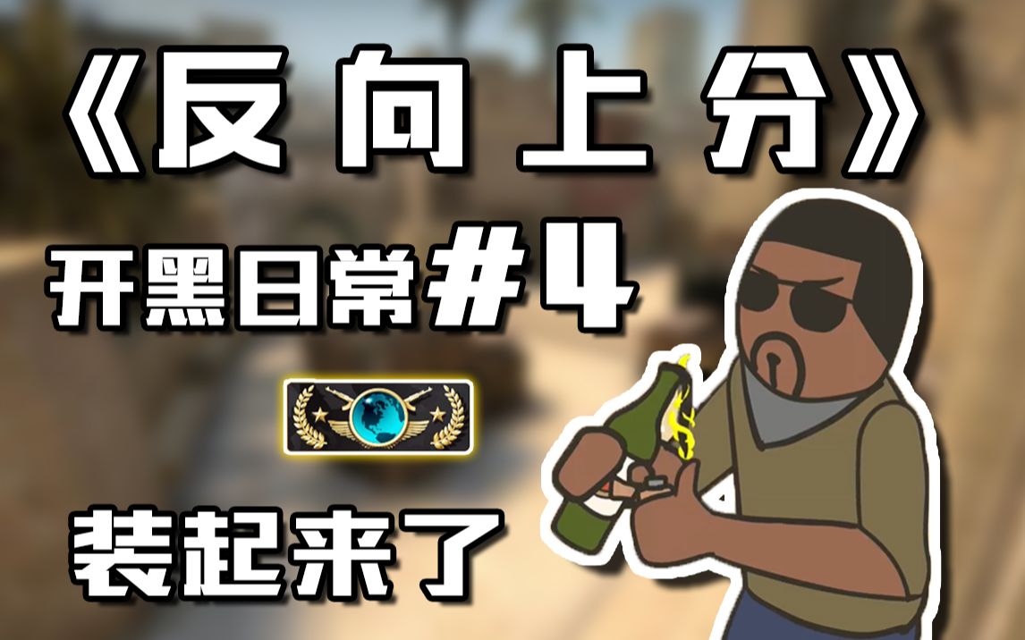 活动作品csgo给你一颗很完美的闪光弹