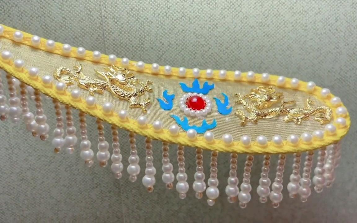 明制凤冠向下款双龙戏珠博鬓制作