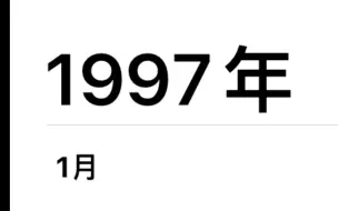 Video herunterladen: 《1997年我学会了开汽车》