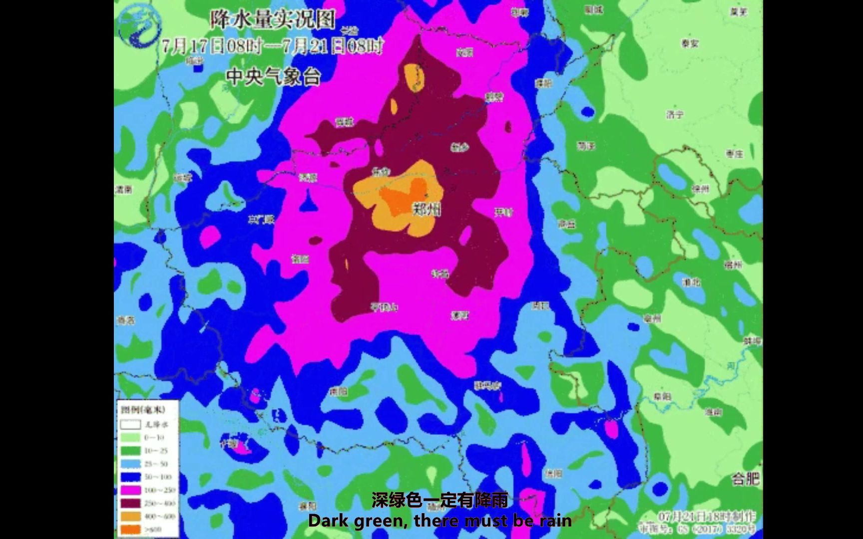 暴雨等级分为:暴雨、大暴雨和特大暴雨,它是如何被定级的?哔哩哔哩bilibili