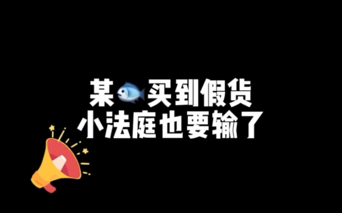 闲鱼被骗了怎么追回,咸鱼诈骗套路,买账号被找回怎么办哔哩哔哩bilibili