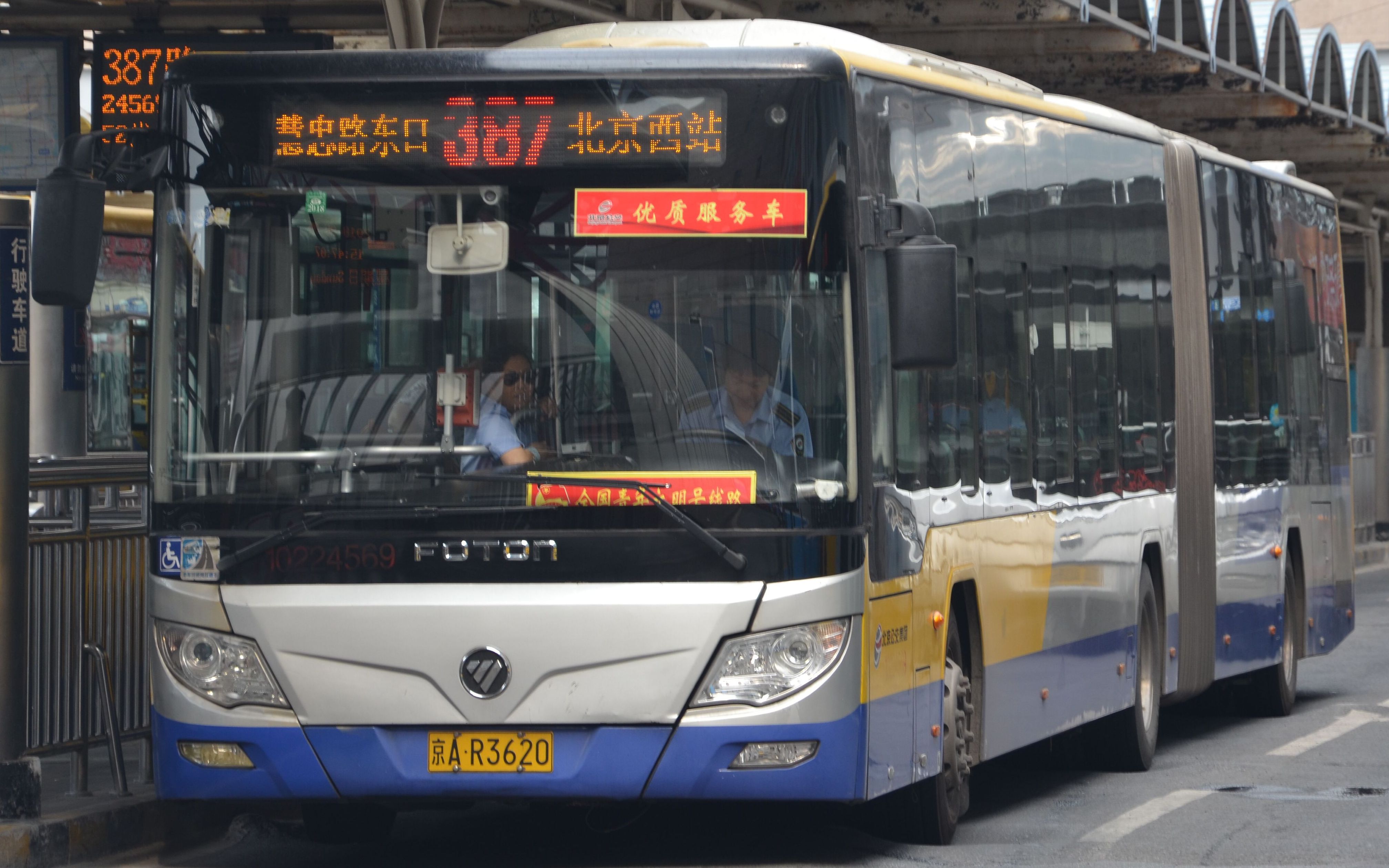 【归梦胶济pov第026】北京公交387路(北京西站→慧忠路东口)全程pov