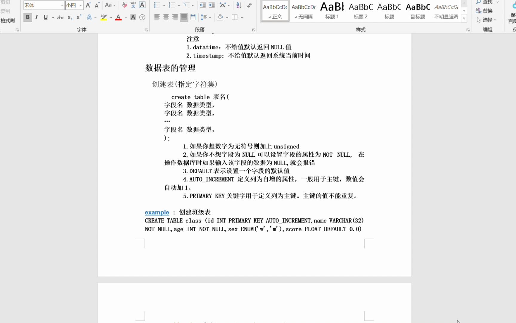 6.MySQLsql语句创建表理论哔哩哔哩bilibili