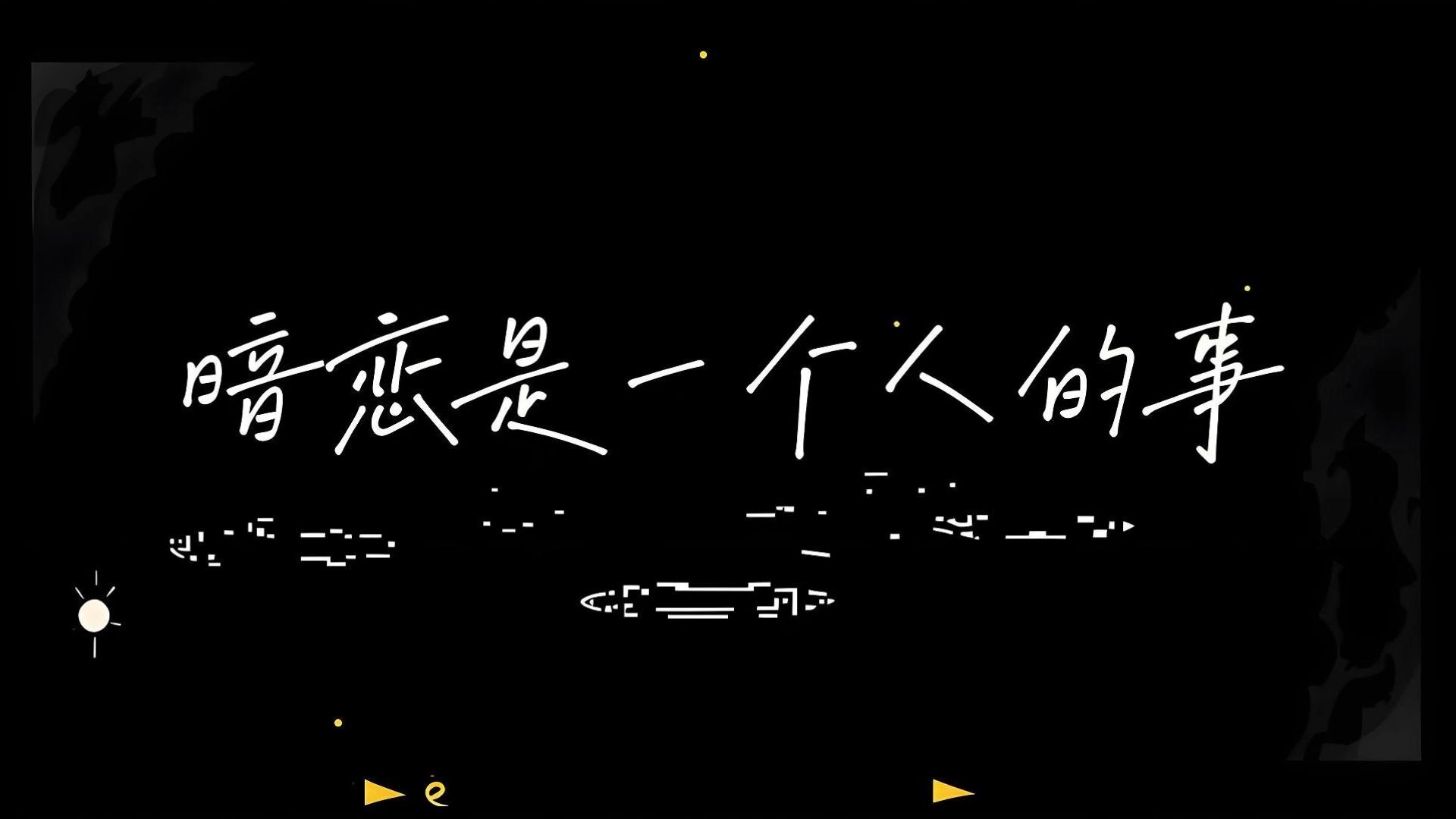 暗恋的人不看了qq空间=暗恋空间别人能看得到吗