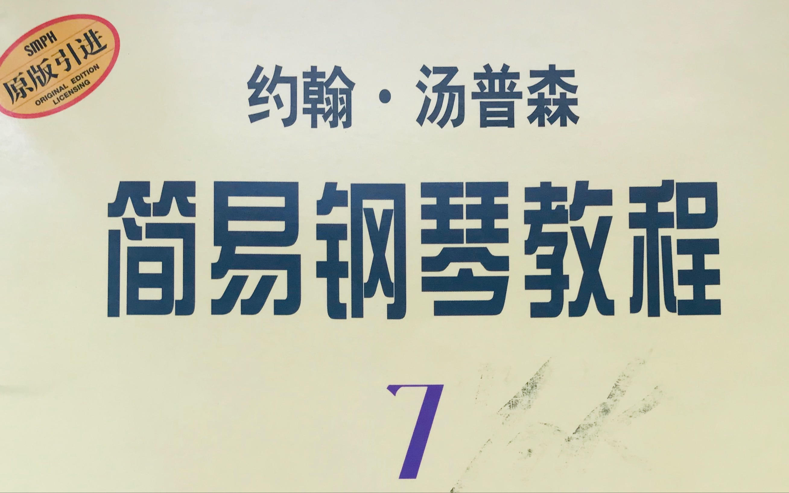 [图]小汤7 T9 飞向月亮