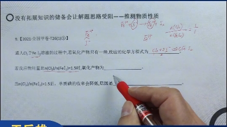 王后雄点拨化学高考题:没有拓展知识的储备会让解题思路受阻——推测物质性质!哔哩哔哩bilibili