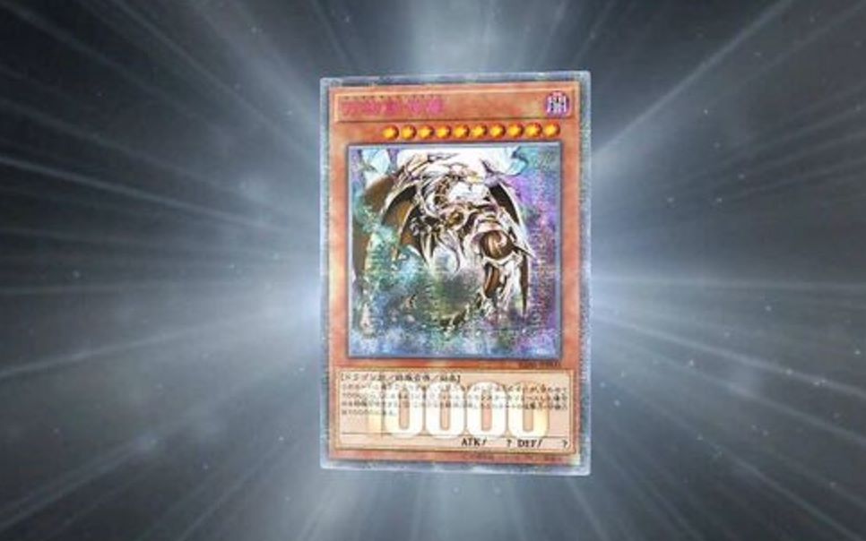 【游戏王ygo】10000攻击力的万物创世龙 文具电子人