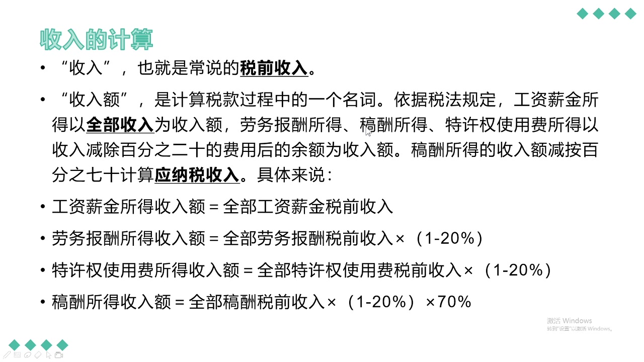 个人所得税退税全攻略3哔哩哔哩bilibili