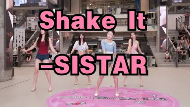 Shake It - SISTAR-哔哩哔哩_Bilibili