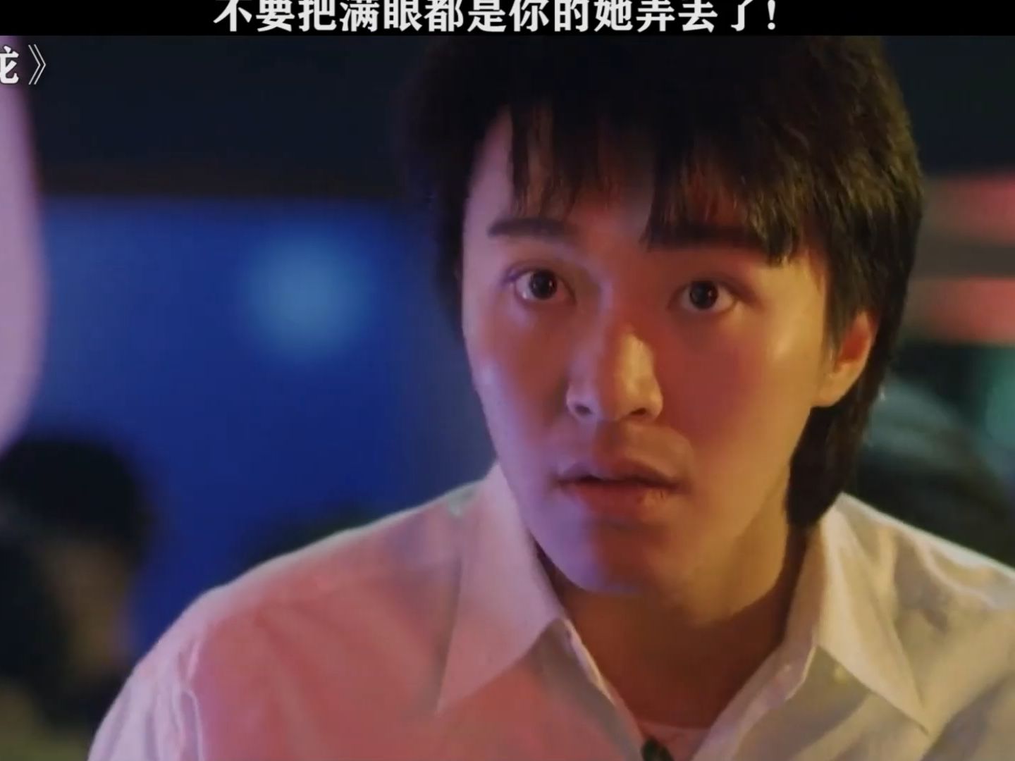 不要把爱你的人弄丢了! #望夫成龙 #周星驰 #吴君如 #成奎安