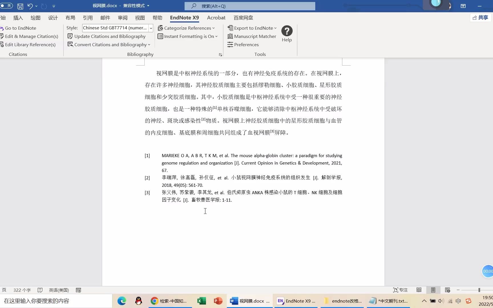 2.Endnote引用文献中文“等” 英文“et al”(中英文混排)哔哩哔哩bilibili