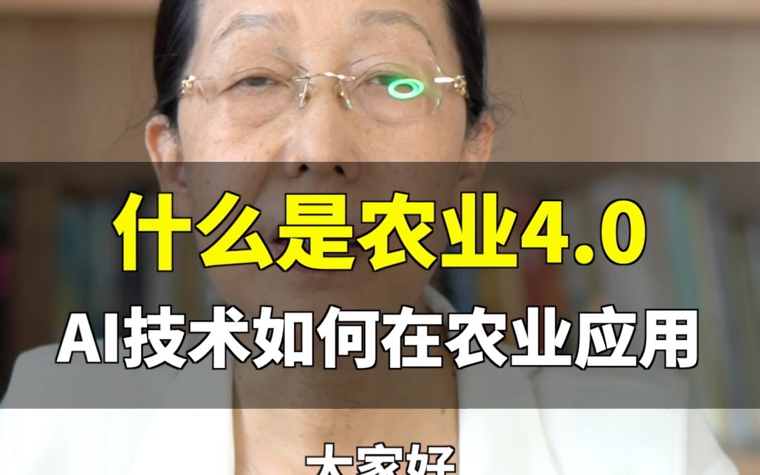 农业一直是国家最重视的领域,在我们看不见的地方其实农业发展速度远超大家的预期.哔哩哔哩bilibili