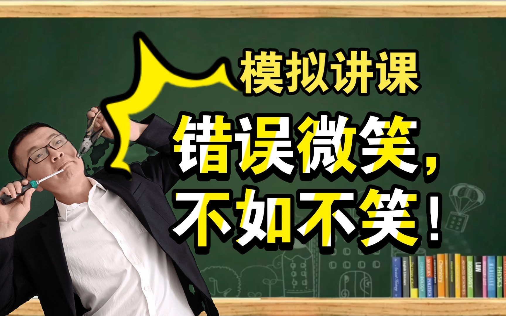 模擬講課這樣的表情才是評委希望看到的教資面試教師考編模擬講課