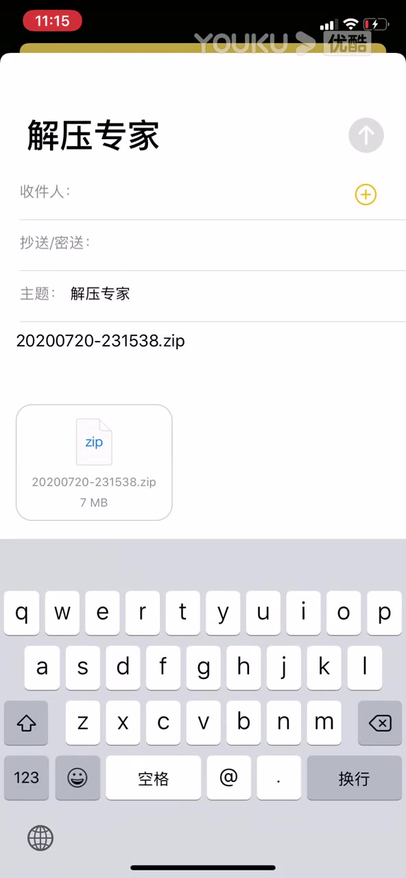 解压专家如何发邮件文件超清(6261702)哔哩哔哩bilibili