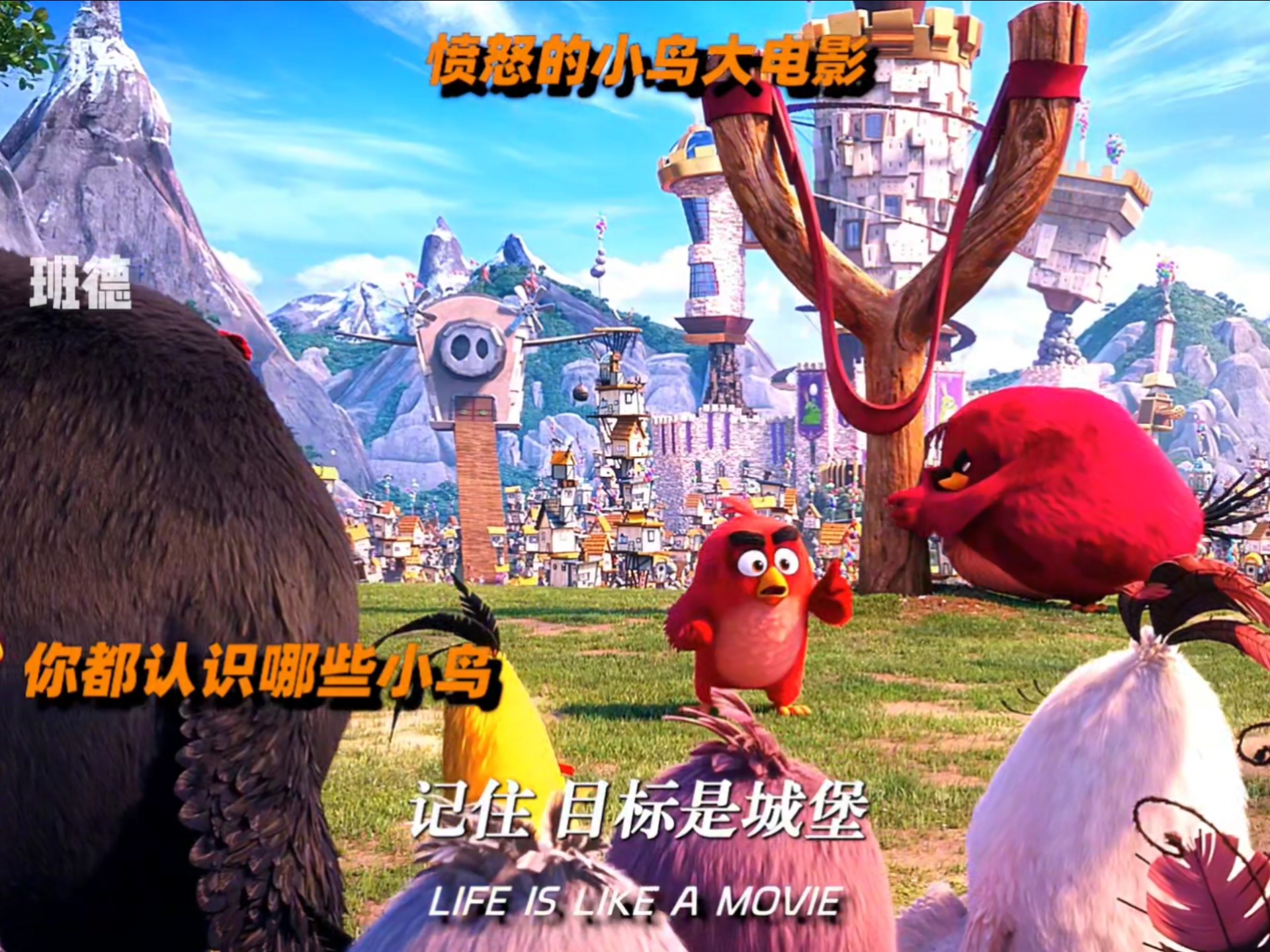 愤怒的小鸟大电影3的介绍和剧情简介