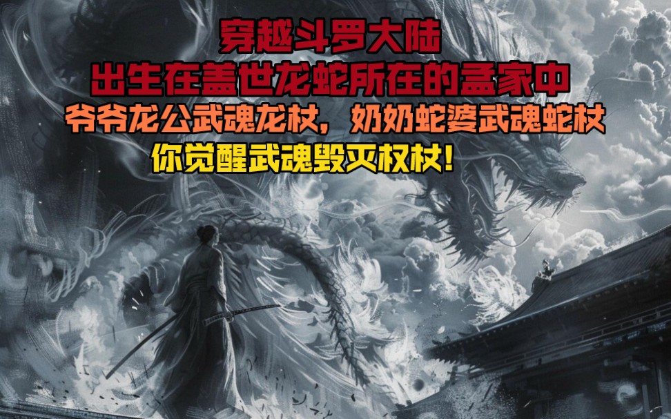 “你真是我的孙子?武魂变异有这么变得?”“第一武魂好歹也是杖,第二武魂这棵树是怎么回事?龙公孟蜀和蛇婆朝天香看着你的两大武魂陷入沉思,自己...