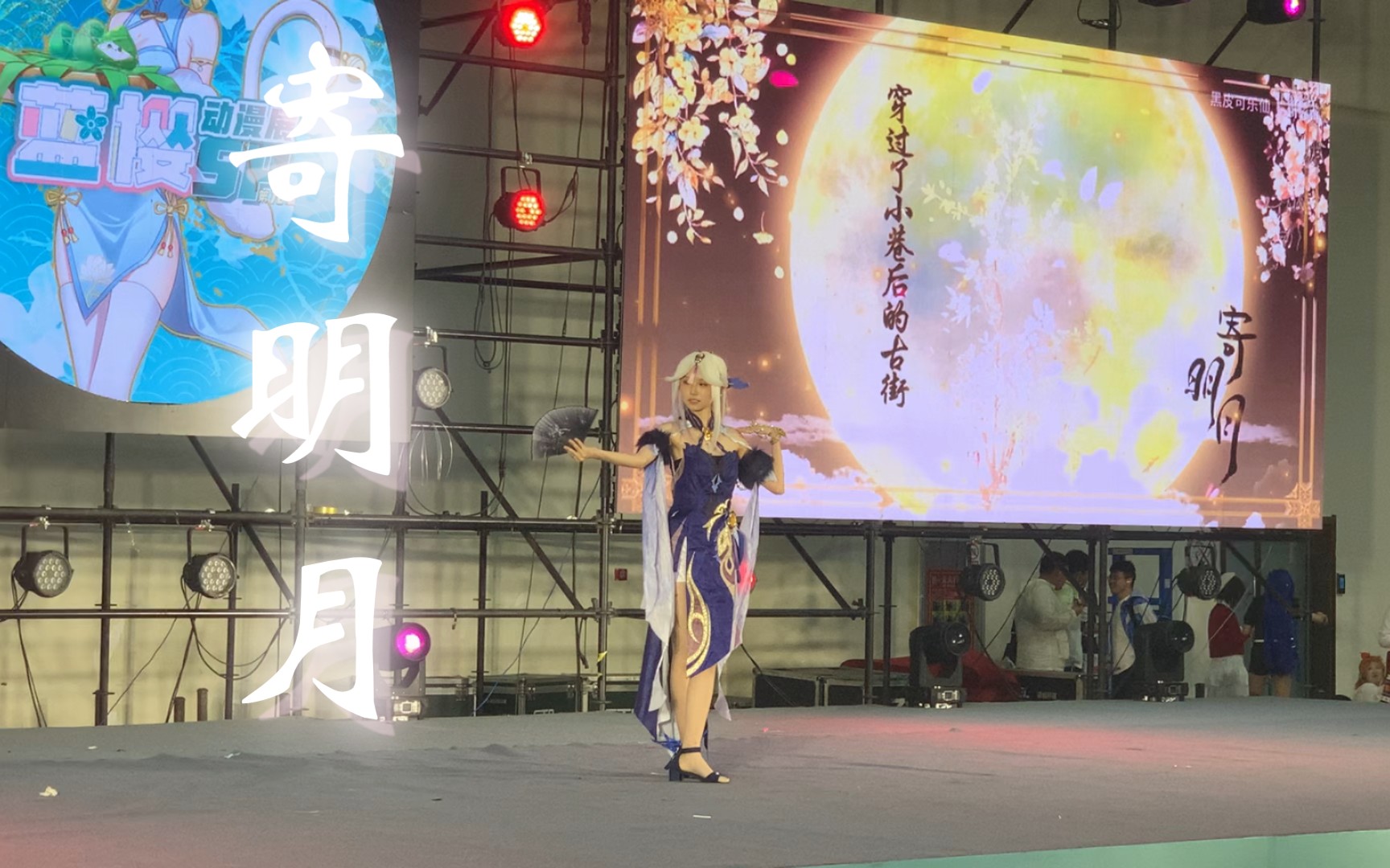 【寄明月】端午时节凝光献舞一曲