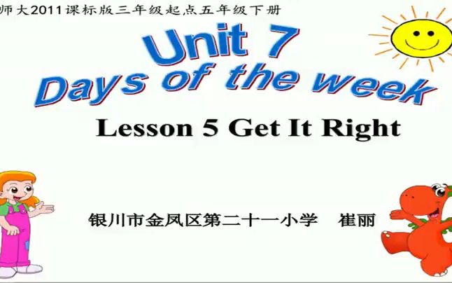 [图]北师大版英语五年级下册 Unit7 Days of the Week.Lesson5 Get it right.优质课教学视频+PPT课件_1.[SplitIt