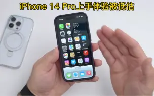 Download Video: iPhone 14 Pro上手体验后感觉被严重低估了