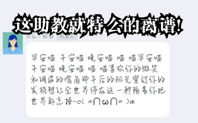 这钉钉助教就特么的离谱钉钉官方解释一下