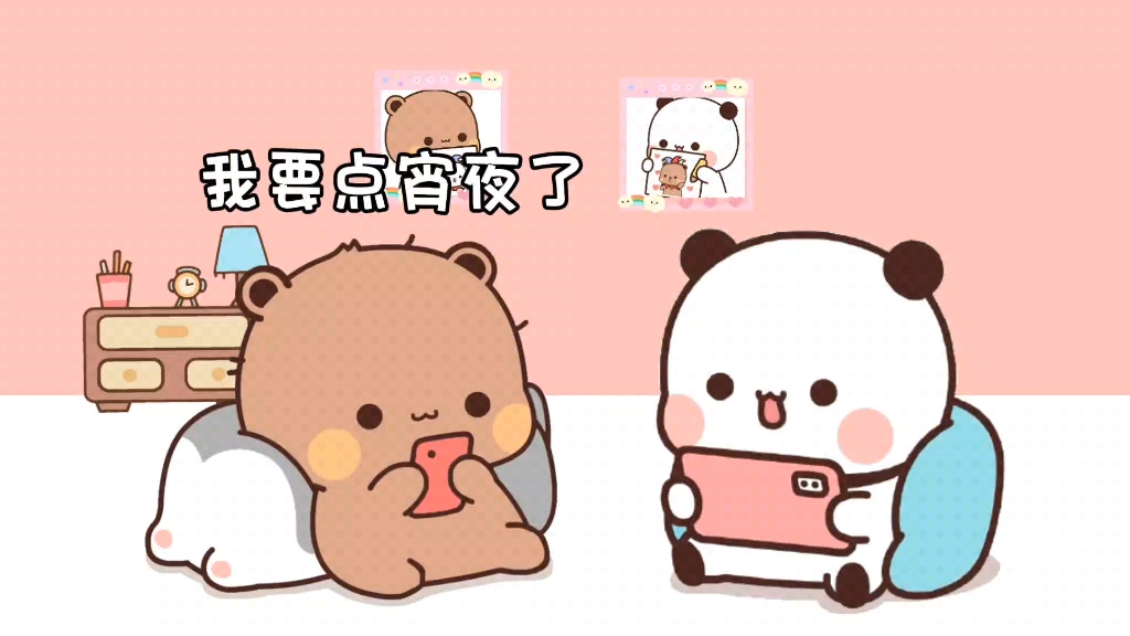 一二布布吃宵夜哔哩哔哩bilibili