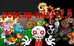 下载视频: 【周五放克夜】都市传说popcap-mix-v2.5