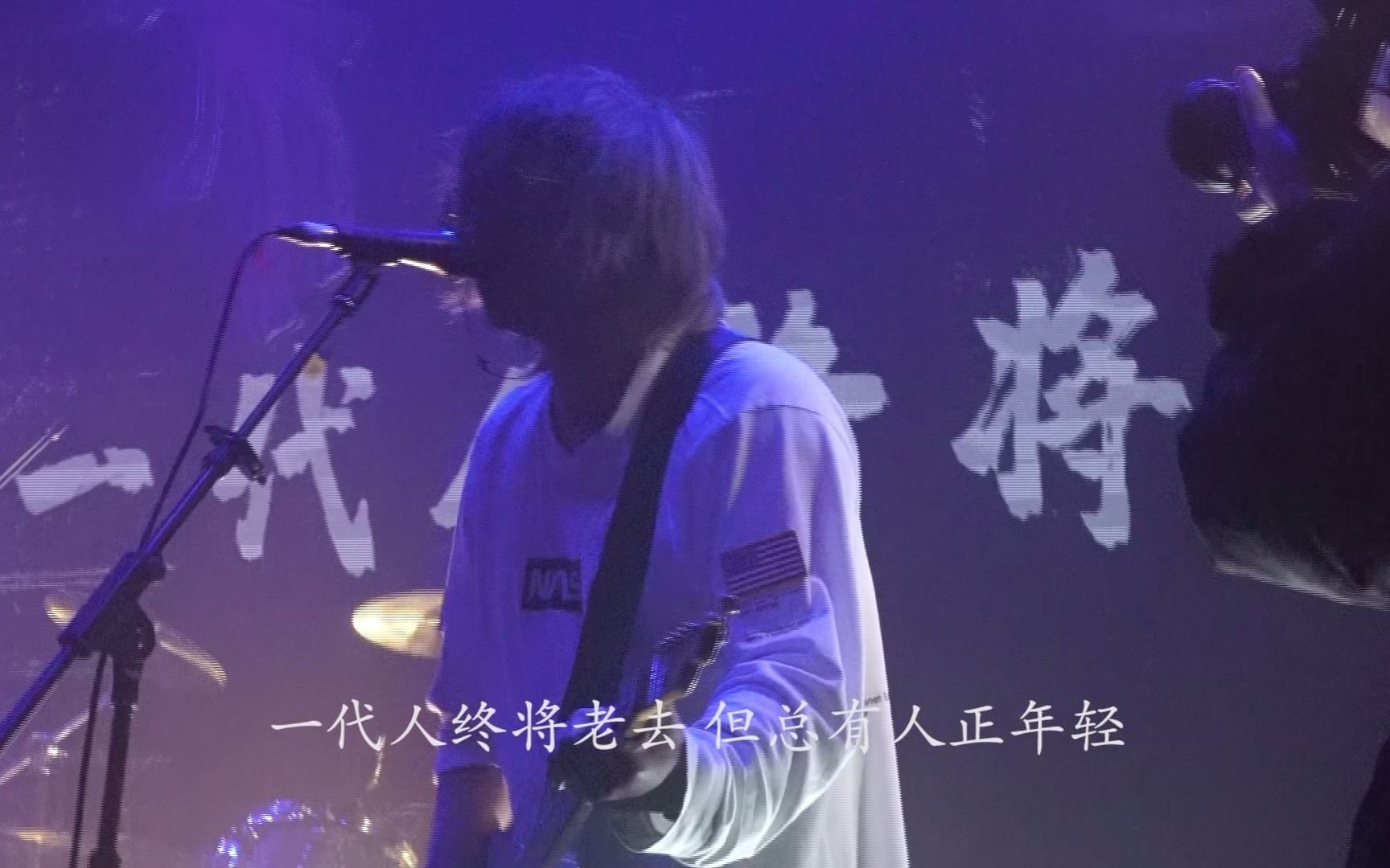 [图]【演出实录 多P自取】刺猬《赤子白仙》全国巡演·长沙站·46livehouse（2020.3.26）