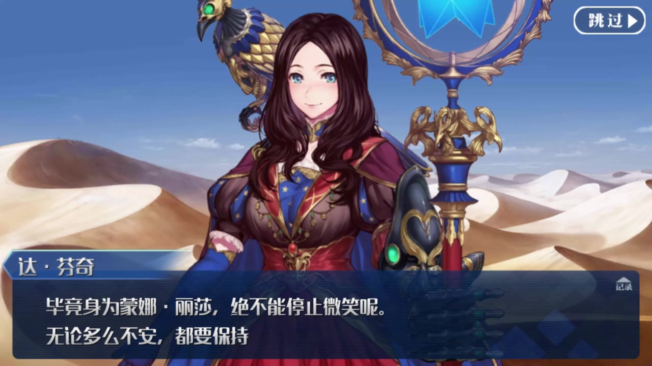 fgo剧情冠位指定神圣的圆桌领域卡美洛第三节东行