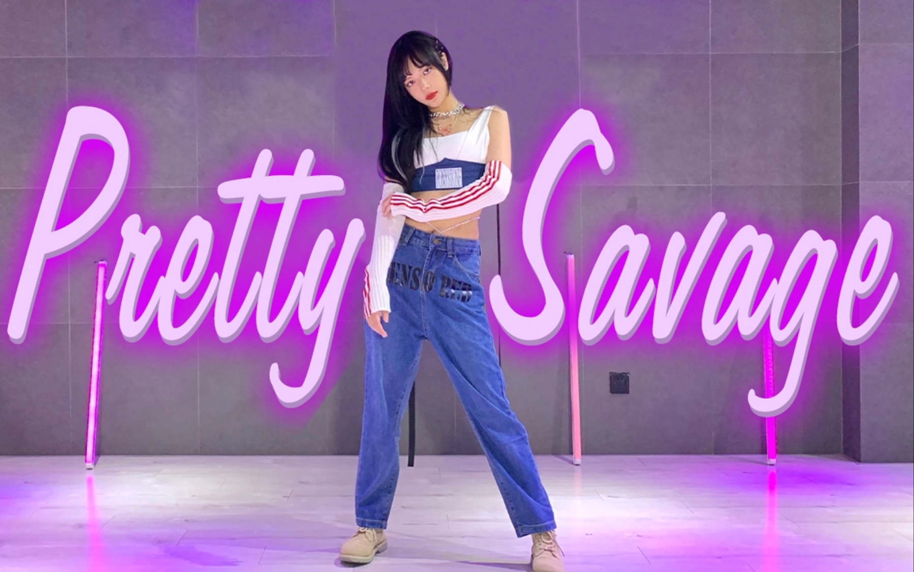 穿jennie同款打歌服跳blackpink新曲《pretty savage》|酷飒辣妹 a翻