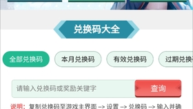 天地劫 兑换码 目前最全 哔哩哔哩 つロ干杯 Bilibili