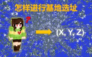 Download Video: 我的世界2B2T服务器：如何隐藏你的基地？