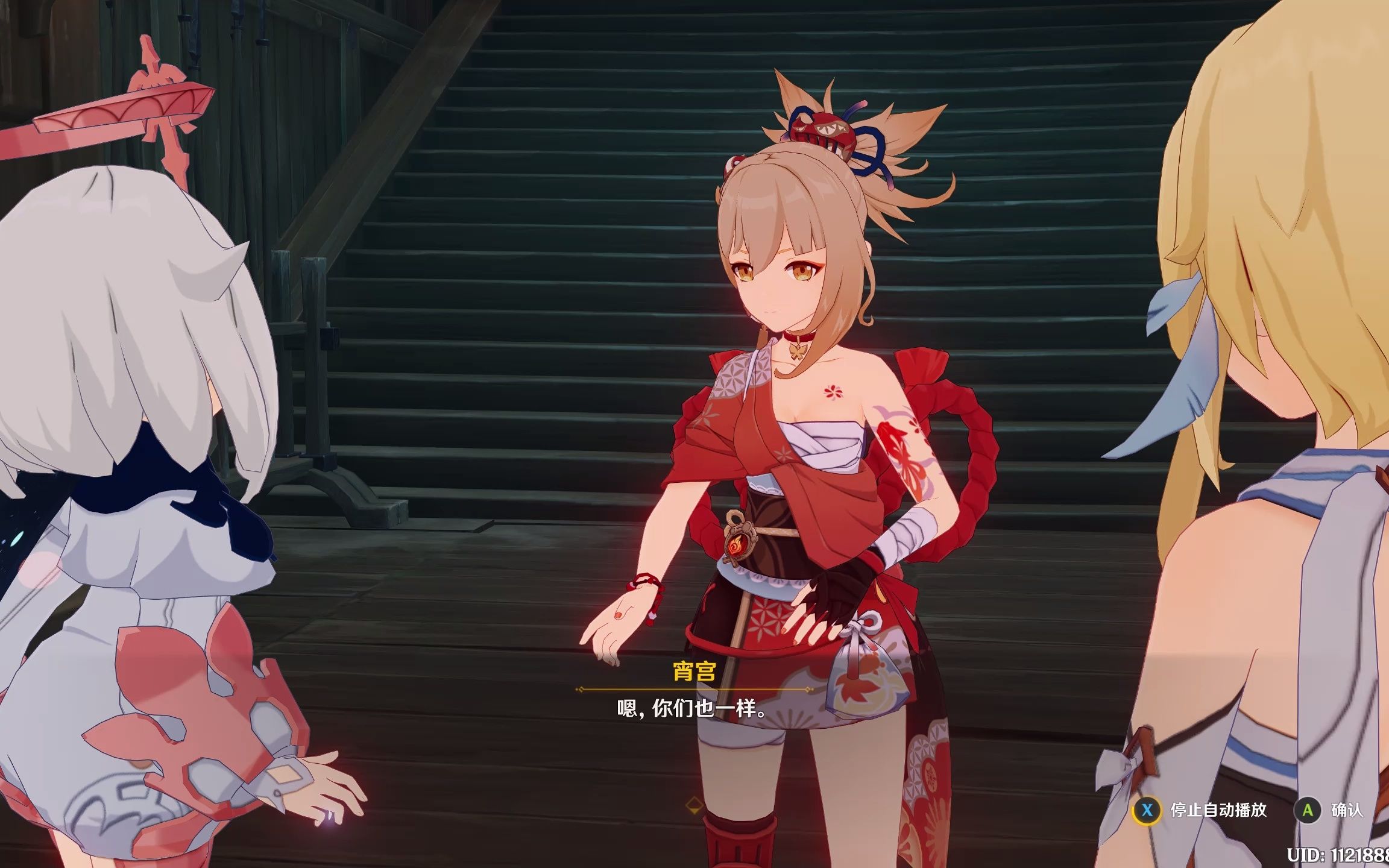 原神稻妻剧情救正胜师傅