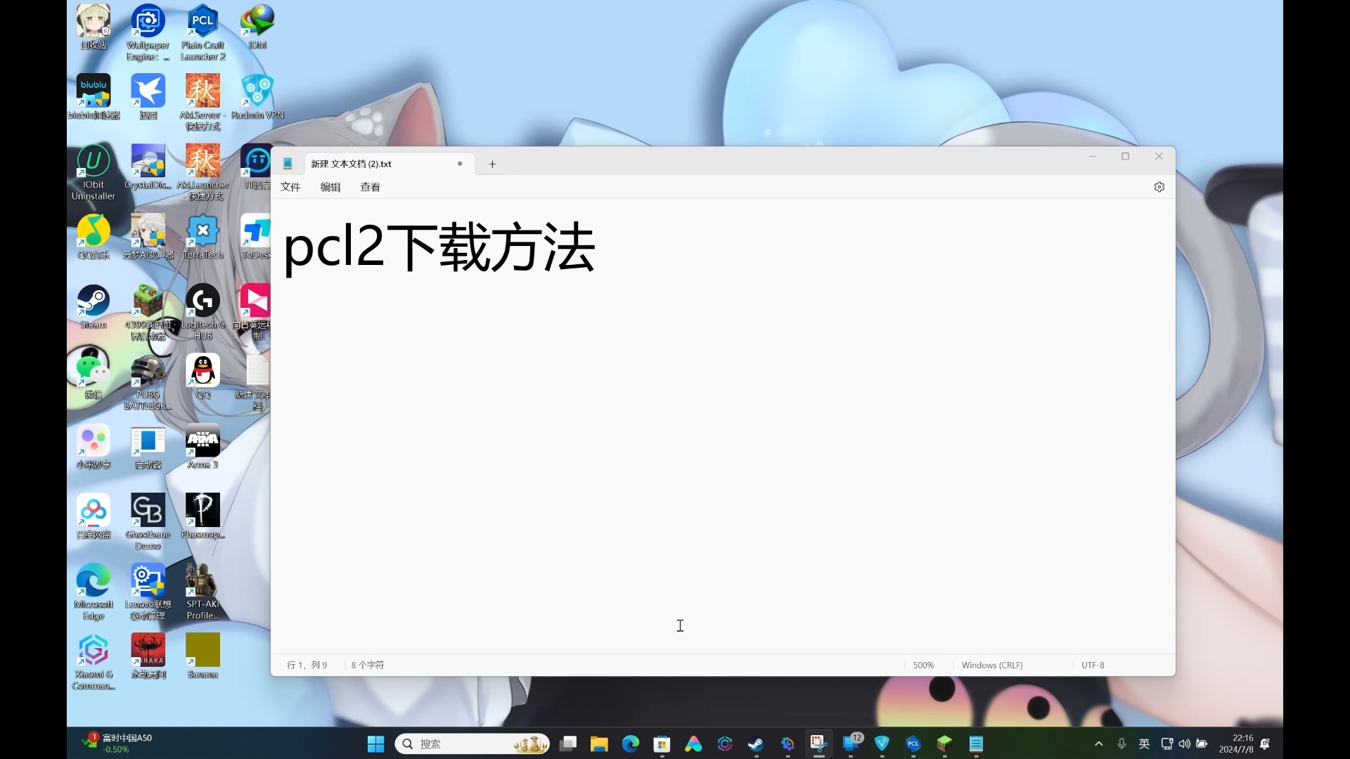 我的世界pcl2下载
