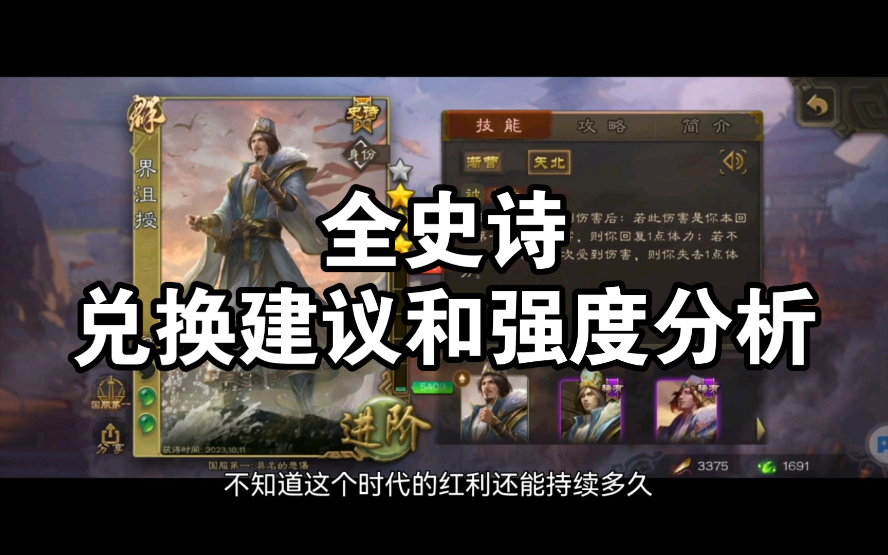 [图]《三国杀移动版》手杀最全史诗将解析！