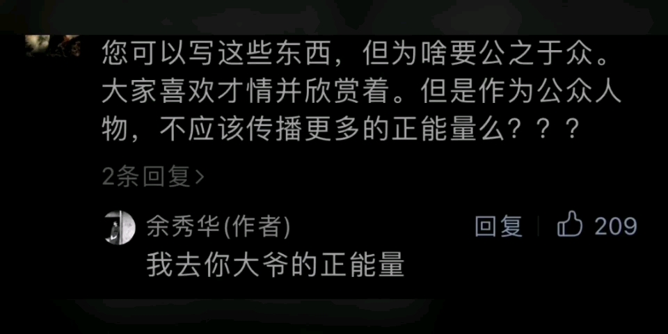 余老师简直就是我的互联网嘴替,真的豪爽哔哩哔哩bilibili