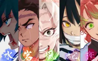 鬼灭之刃185 搜索结果 哔哩哔哩 Bilibili