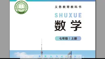 北师大版数学七年级上册第一章第一节生活中的立体图形