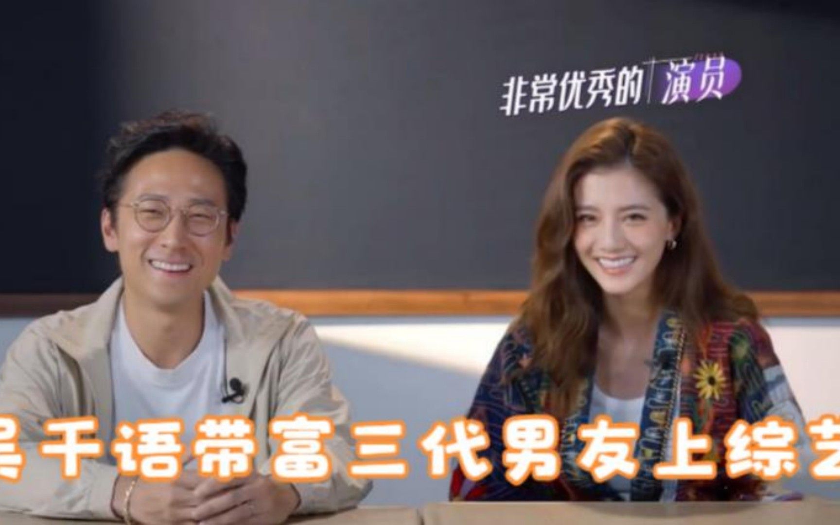 吴千语施伯雄亮相综艺,无名指已戴上同款婚戒,俩人相处模式真甜